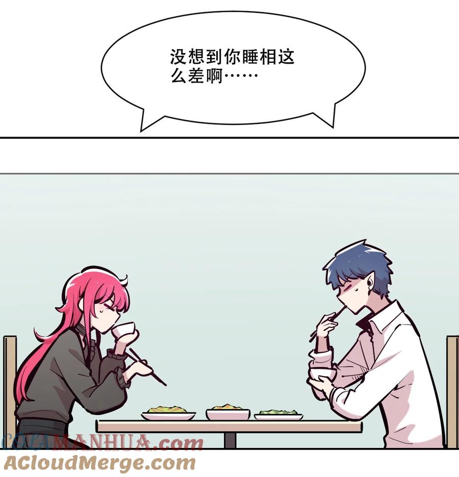 恶魔X天使 不能友好相处 104 恶魔天使的孤岛求生记.14 第31页