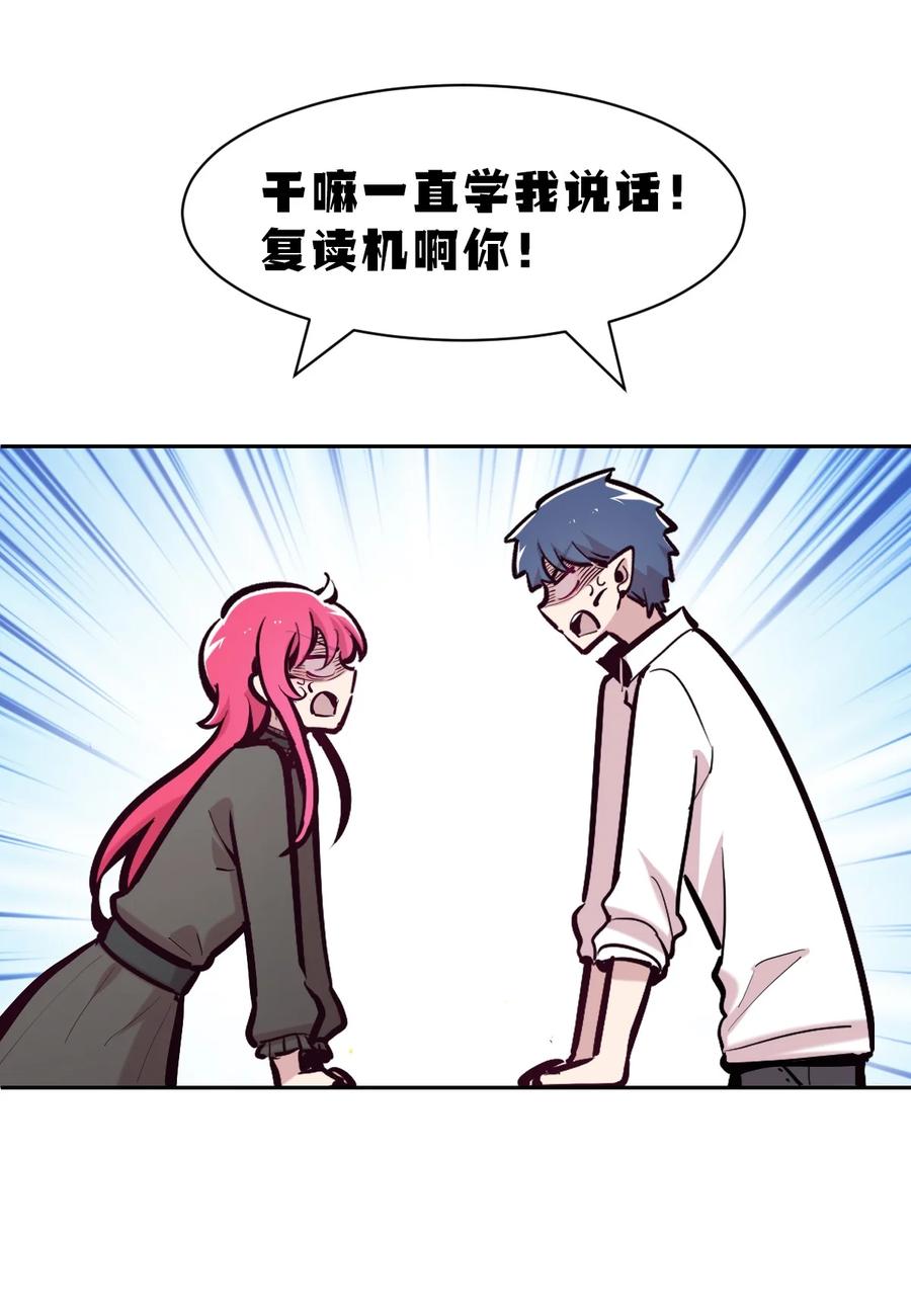 恶魔X天使 不能友好相处 104 恶魔天使的孤岛求生记.14 第38页