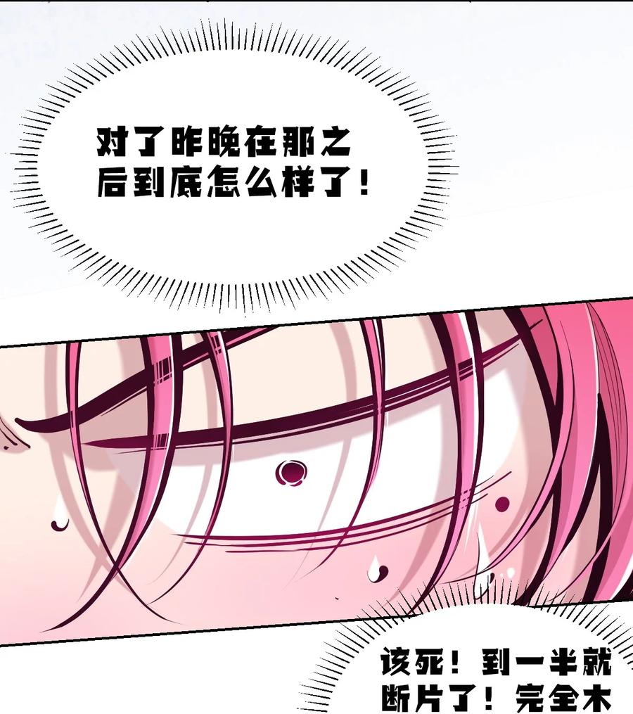 恶魔X天使 不能友好相处 104 恶魔天使的孤岛求生记.14 第23页