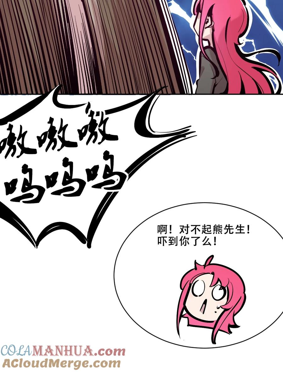 恶魔X天使 不能友好相处 104 恶魔天使的孤岛求生记.14 第46页
