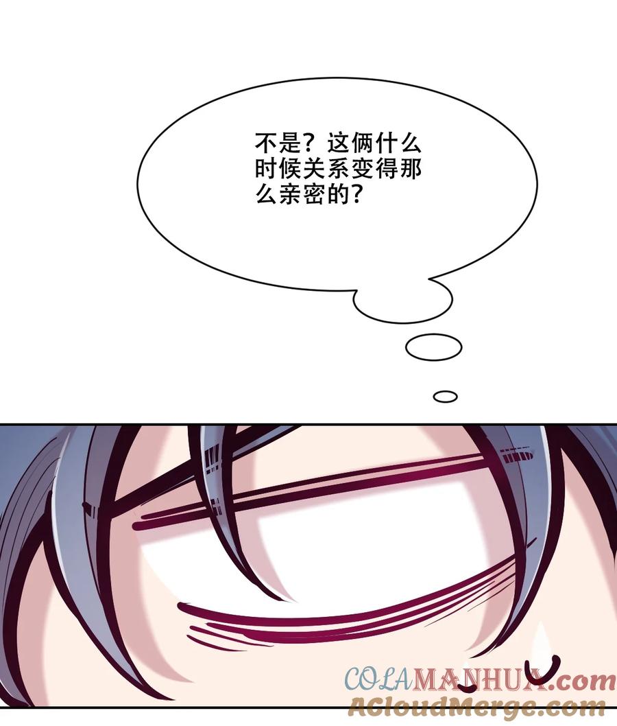 恶魔X天使 不能友好相处 104 恶魔天使的孤岛求生记.14 第55页