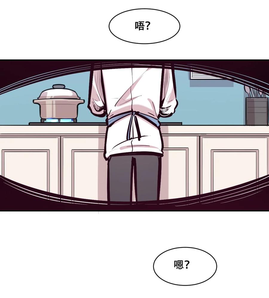 恶魔X天使 不能友好相处 104 恶魔天使的孤岛求生记.14 第5页