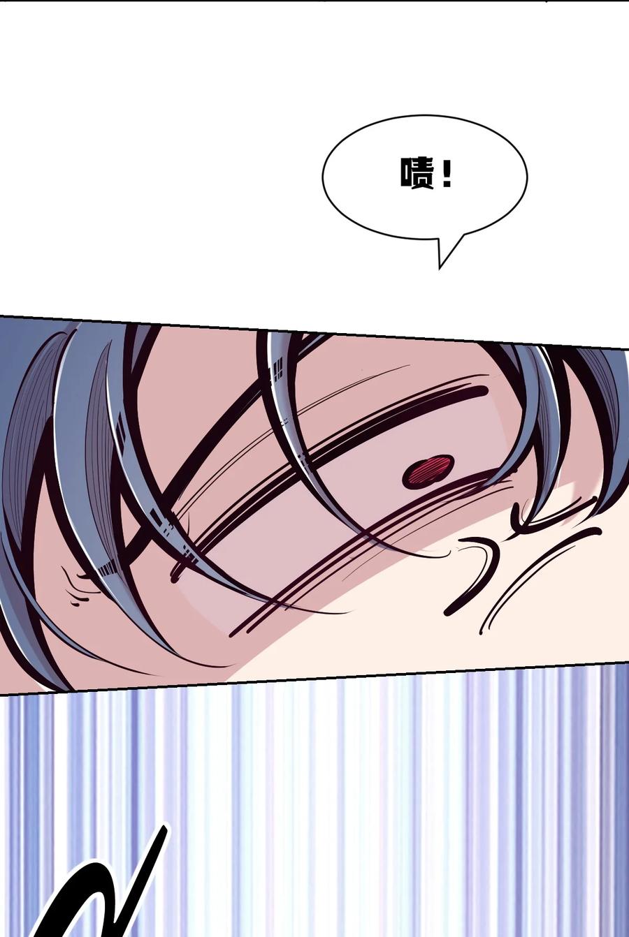 恶魔X天使 不能友好相处 104 恶魔天使的孤岛求生记.14 第12页