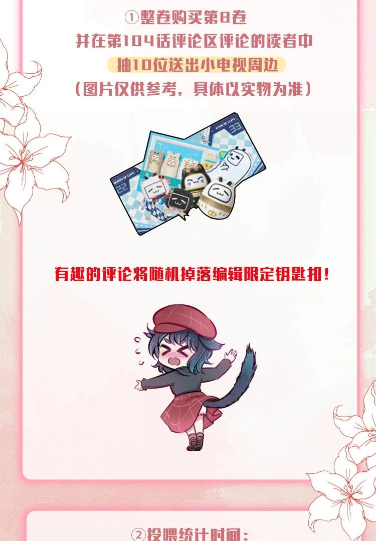恶魔X天使 不能友好相处 104 恶魔天使的孤岛求生记.14 第63页