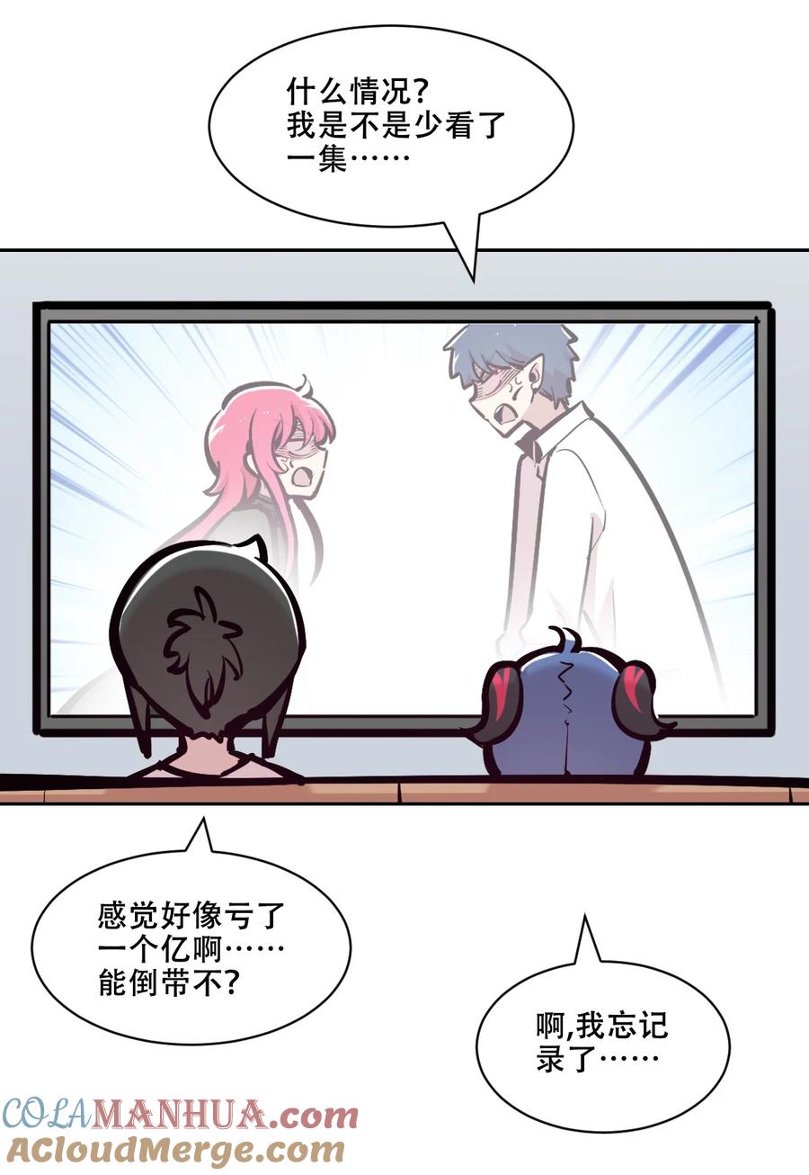 恶魔X天使 不能友好相处 104 恶魔天使的孤岛求生记.14 第40页