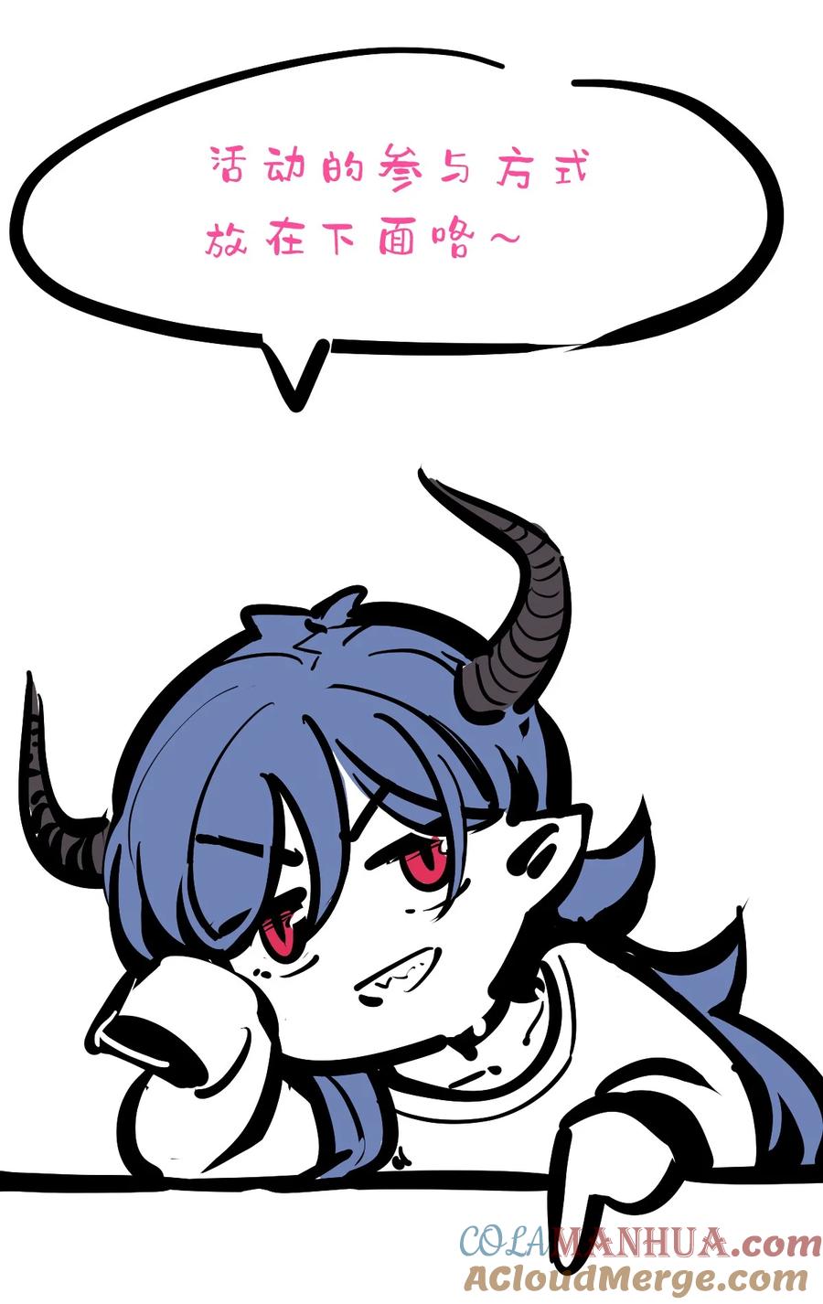 恶魔X天使 不能友好相处 活动 三周年同人图征集活动 第5页
