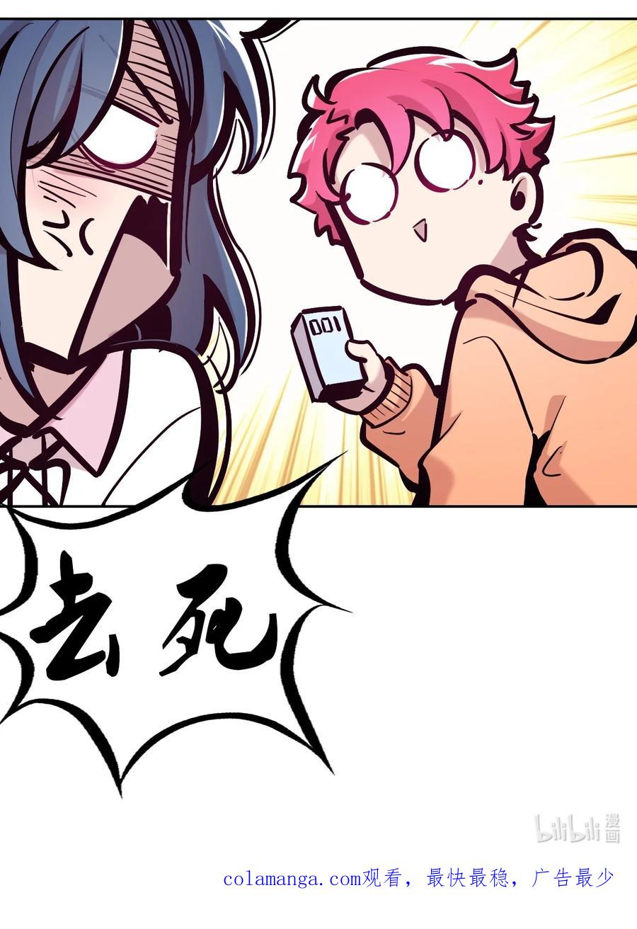 恶魔X天使 不能友好相处 105 3周年连载特别篇！ 第62页