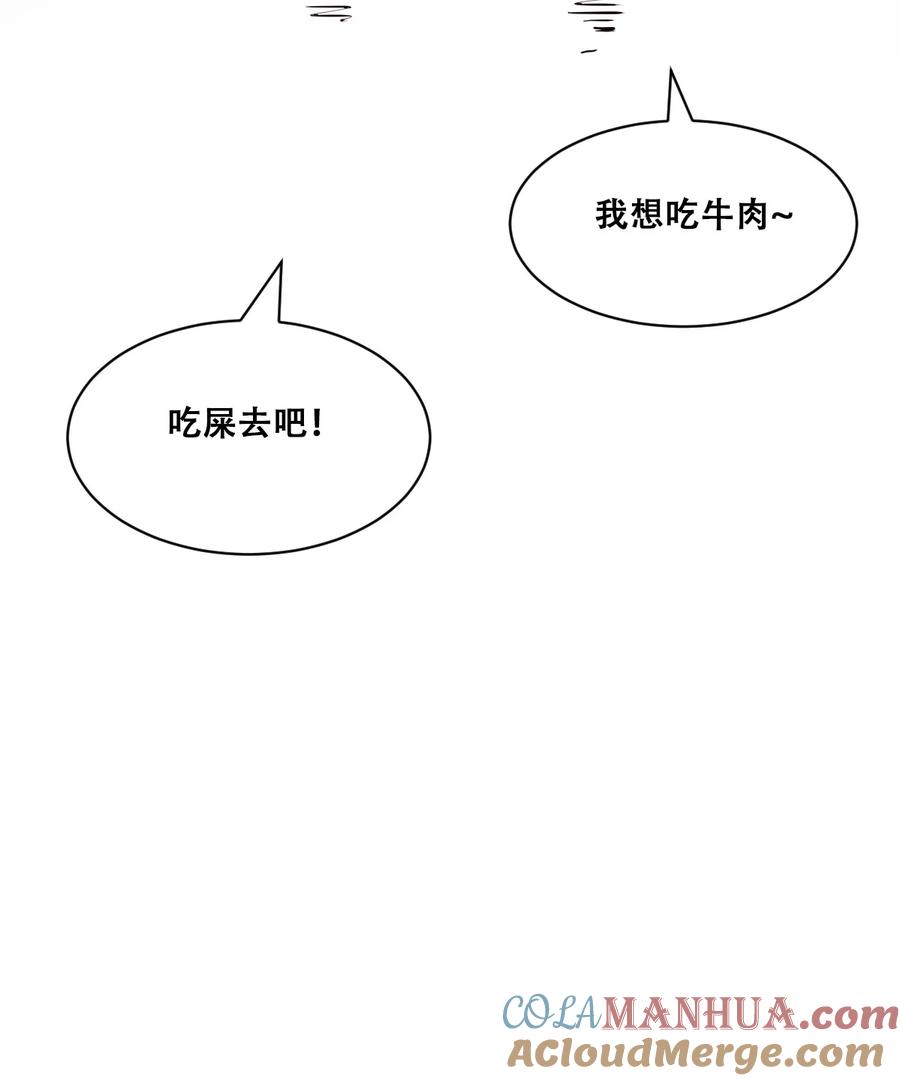 恶魔X天使 不能友好相处 105 3周年连载特别篇！ 第58页