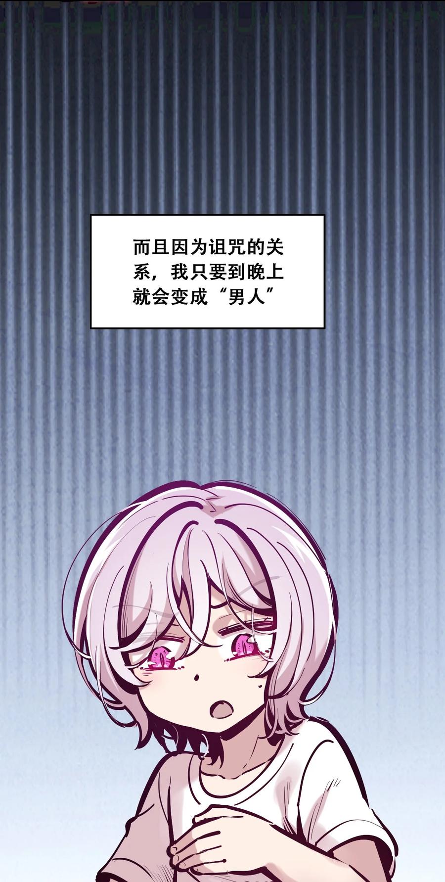恶魔X天使 不能友好相处 105 3周年连载特别篇！ 第29页