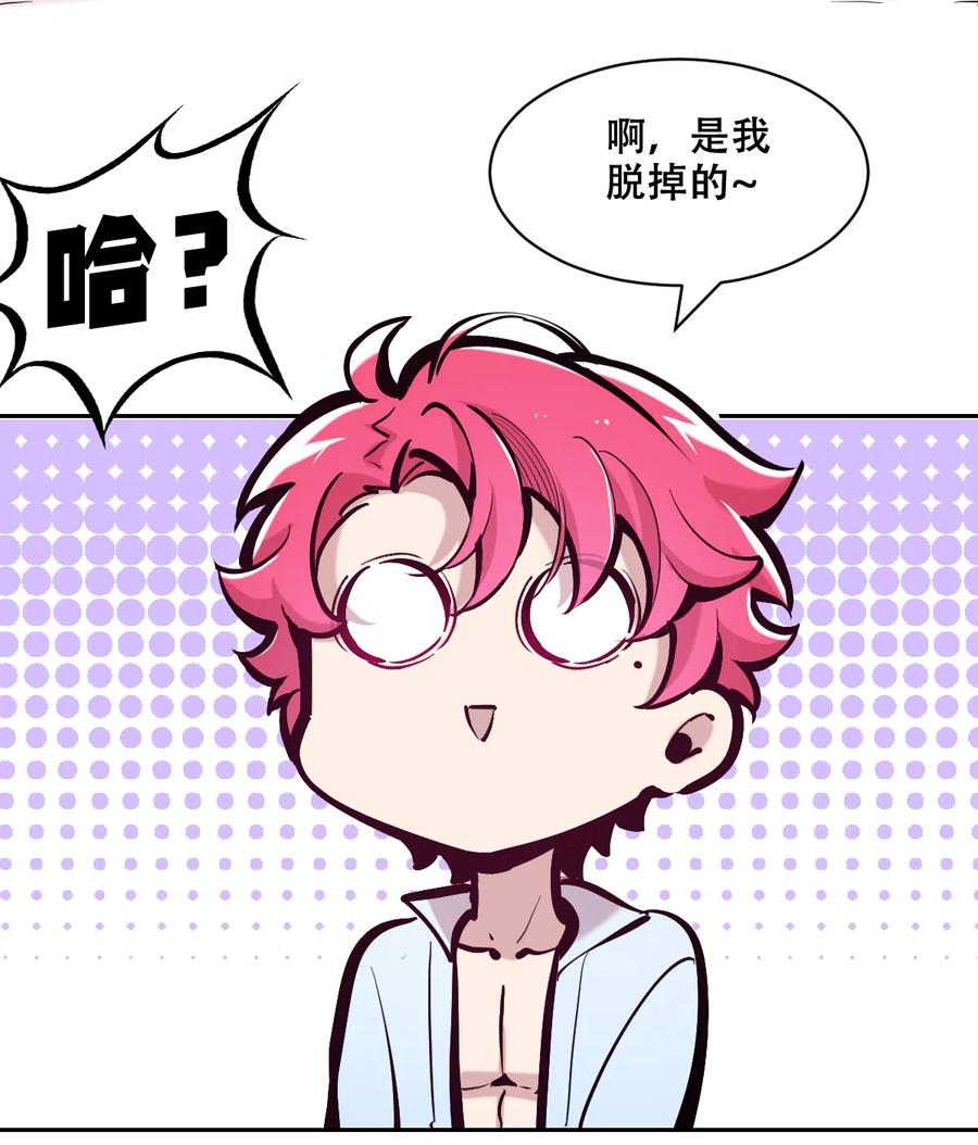 恶魔X天使 不能友好相处 105 3周年连载特别篇！ 第14页