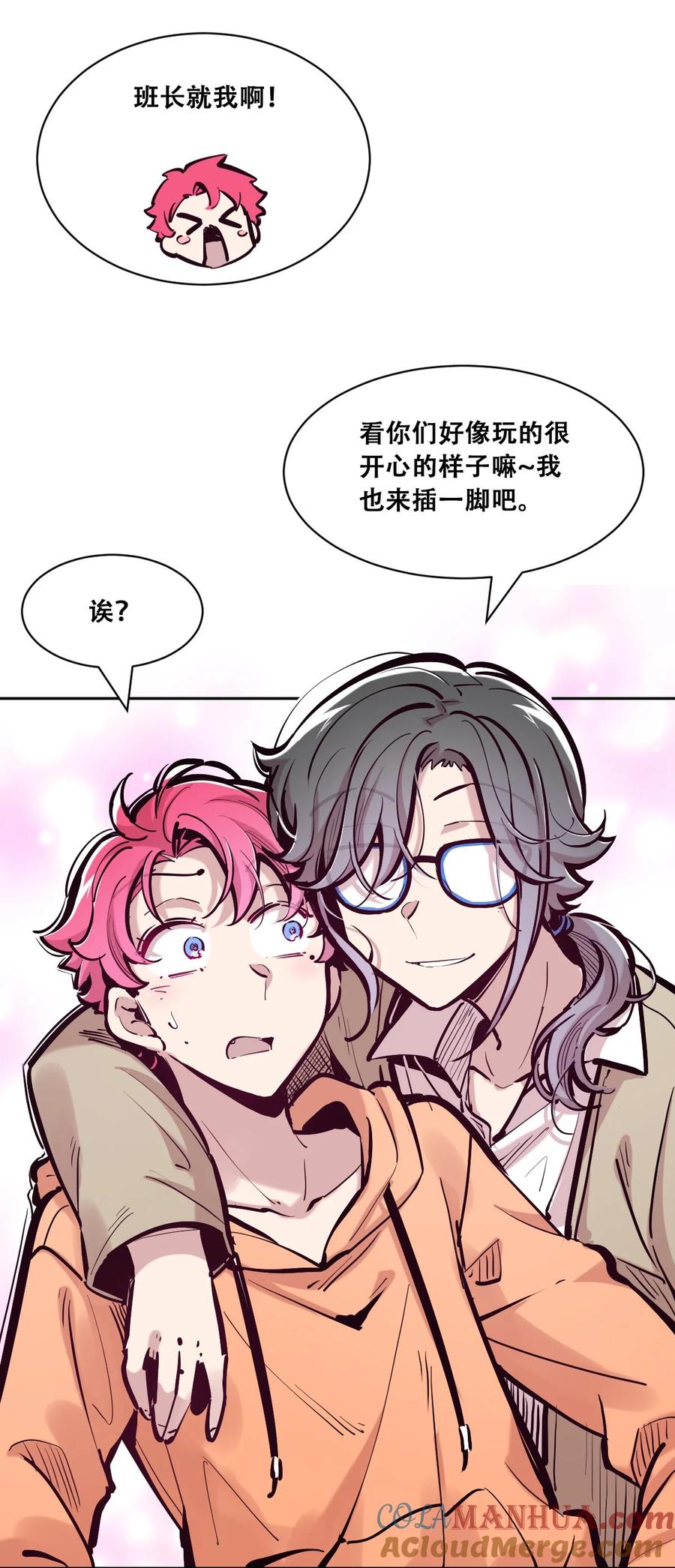 恶魔X天使 不能友好相处 105 3周年连载特别篇！ 第46页