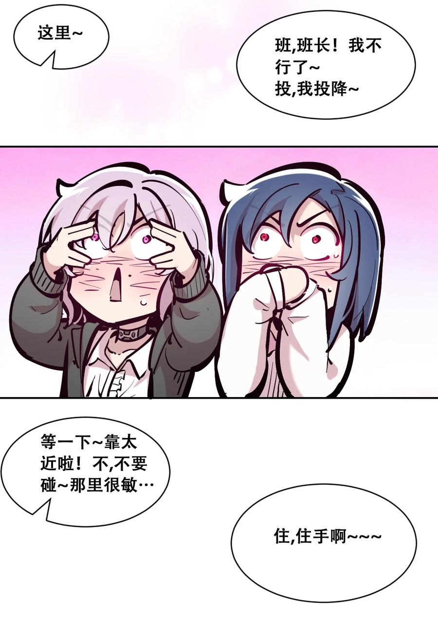 恶魔X天使 不能友好相处 105 3周年连载特别篇！ 第48页