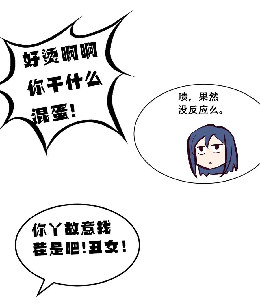 恶魔X天使 不能友好相处 105 3周年连载特别篇！ 第41页