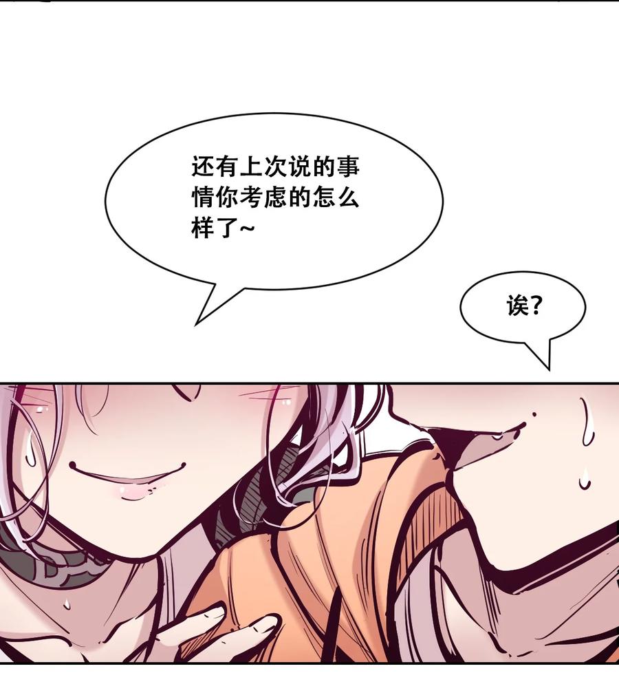 恶魔X天使 不能友好相处 105 3周年连载特别篇！ 第39页