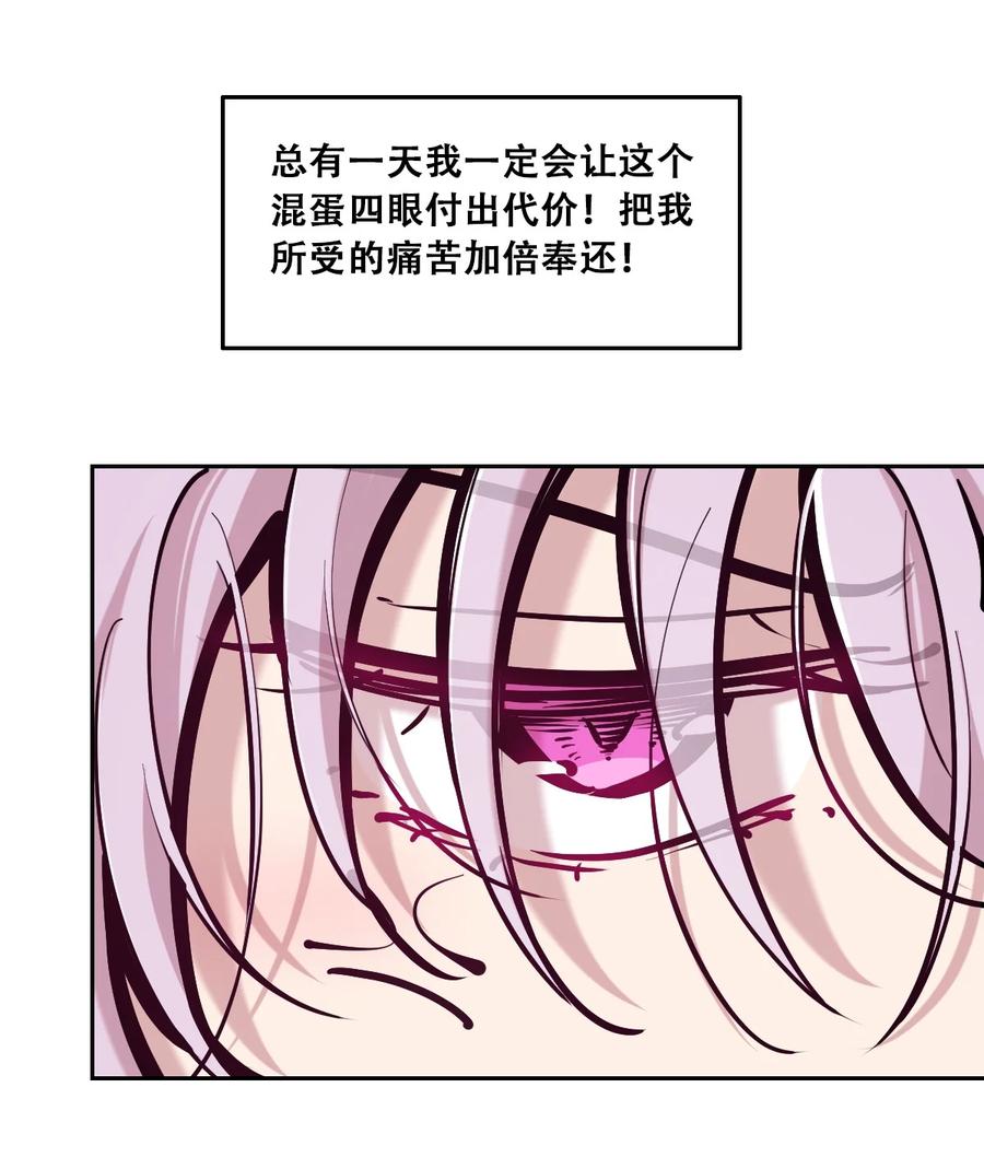 恶魔X天使 不能友好相处 105 3周年连载特别篇！ 第35页