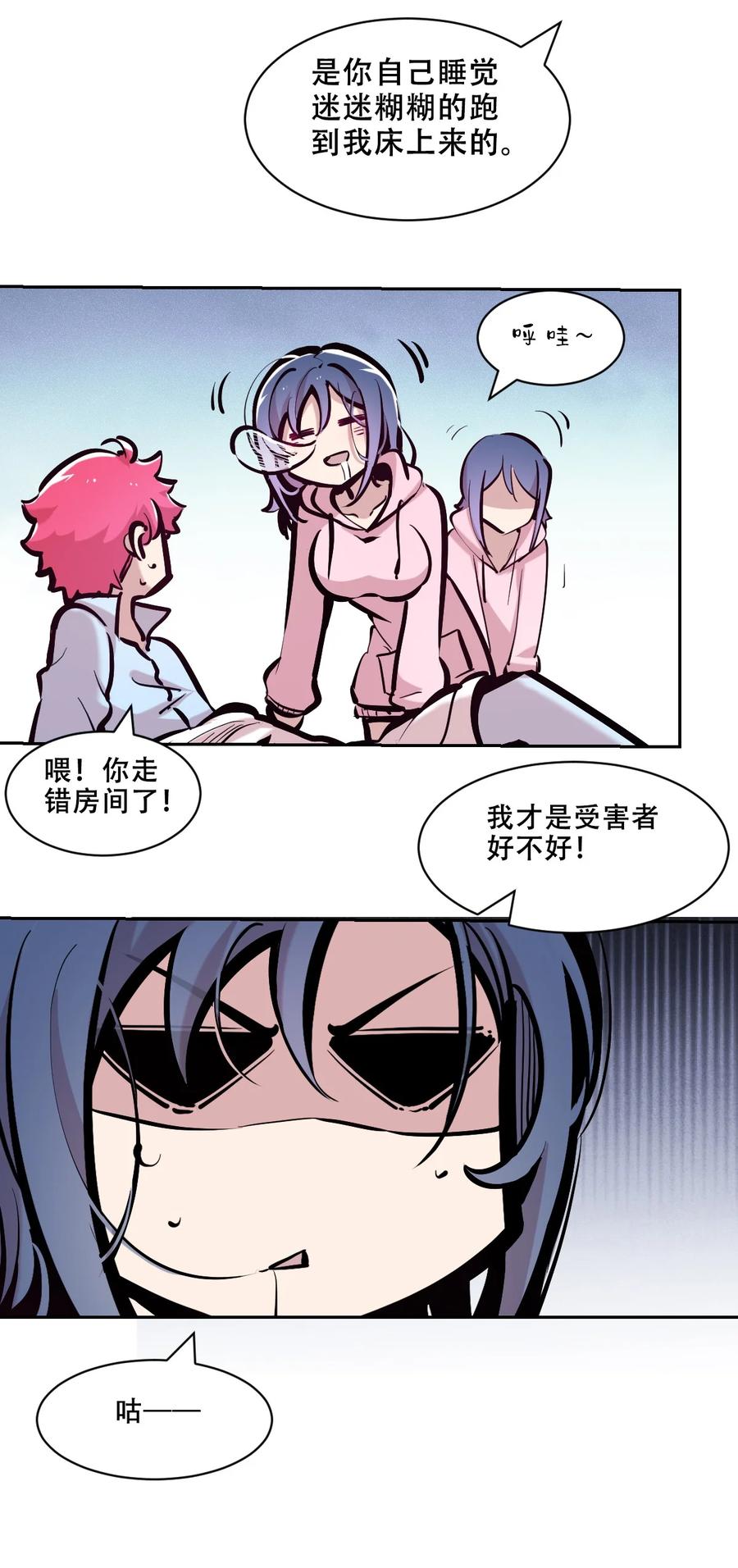 恶魔X天使 不能友好相处 105 3周年连载特别篇！ 第12页