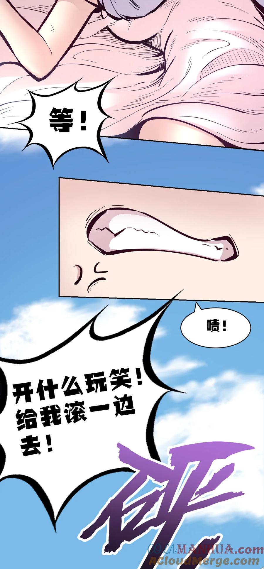 恶魔X天使 不能友好相处 105 3周年连载特别篇！ 第7页