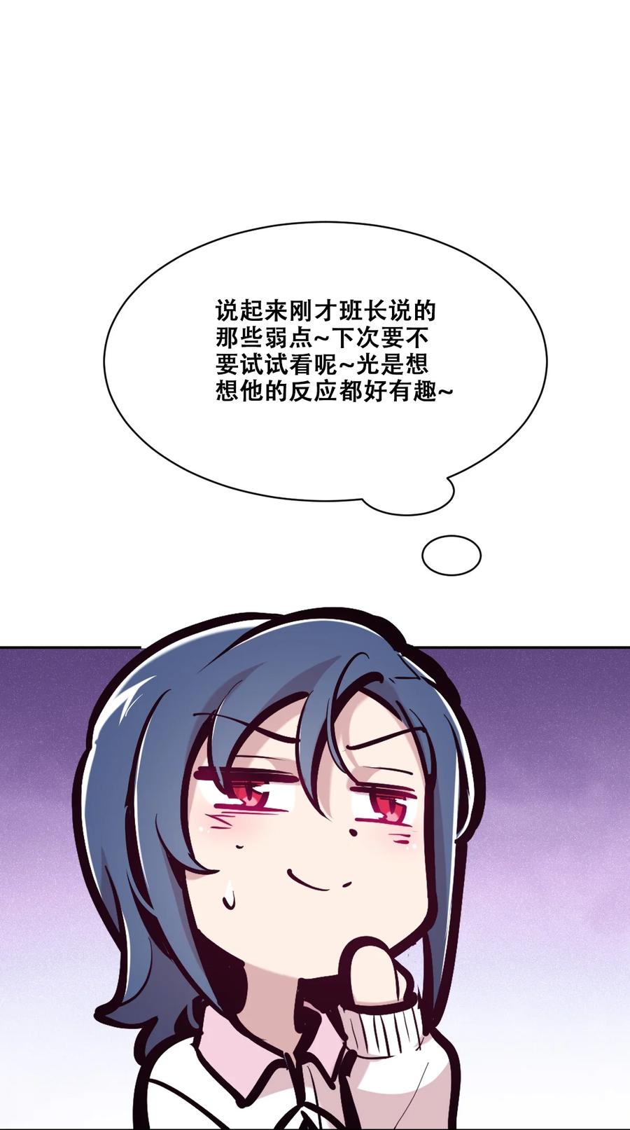 恶魔X天使 不能友好相处 105 3周年连载特别篇！ 第60页