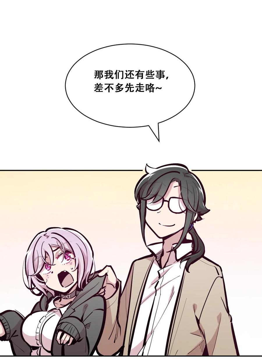 恶魔X天使 不能友好相处 105 3周年连载特别篇！ 第50页