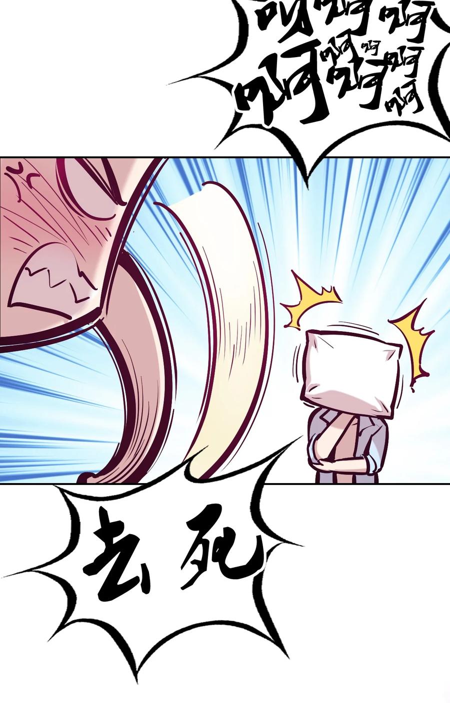 恶魔X天使 不能友好相处 105 3周年连载特别篇！ 第17页