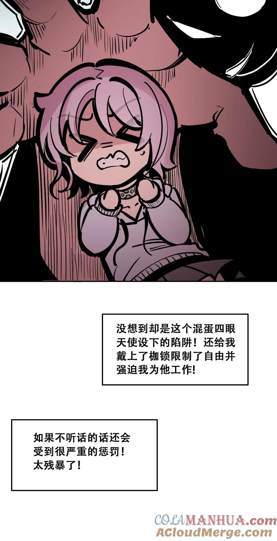 恶魔X天使 不能友好相处 105 3周年连载特别篇！ 第34页