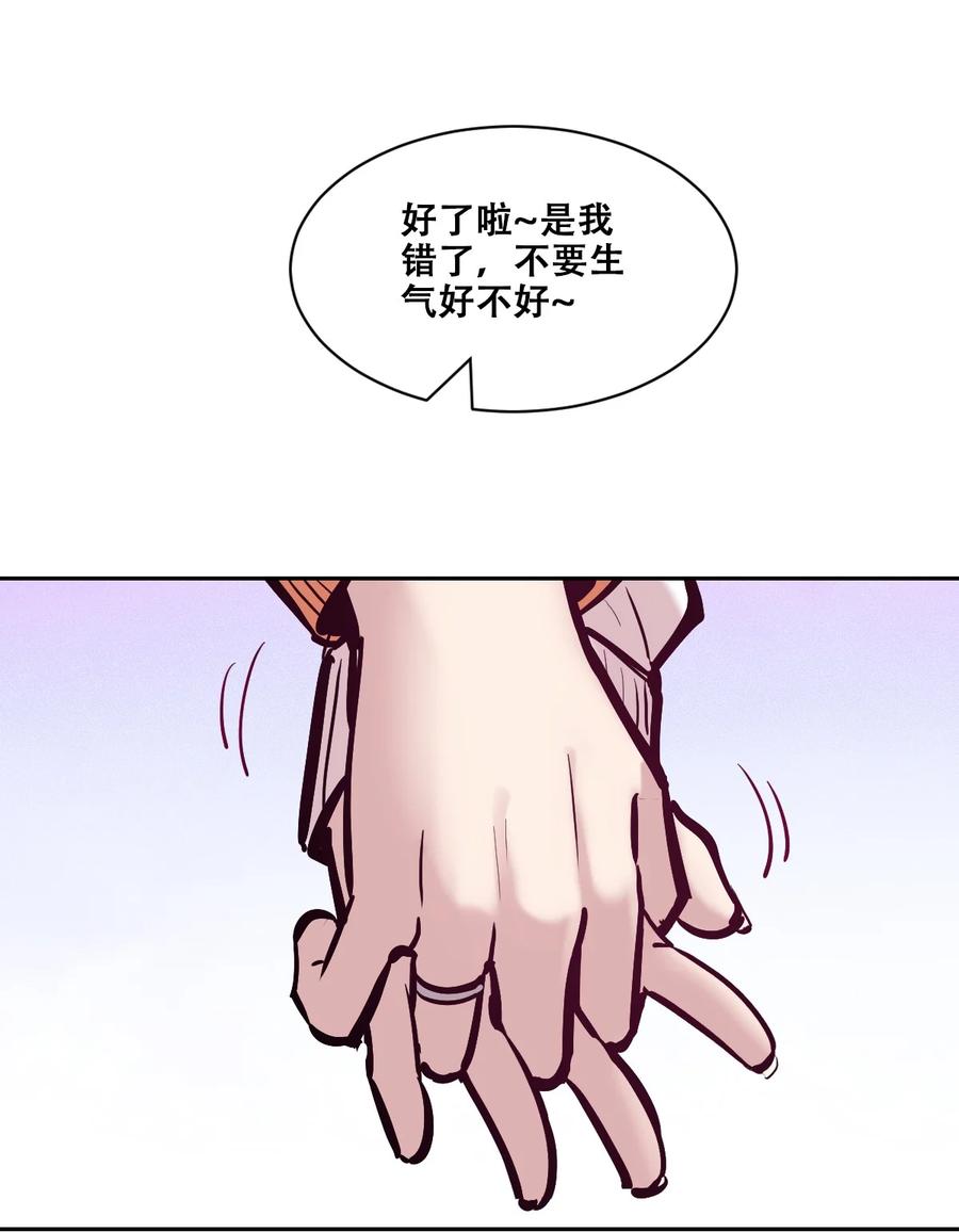 恶魔X天使 不能友好相处 105 3周年连载特别篇！ 第54页