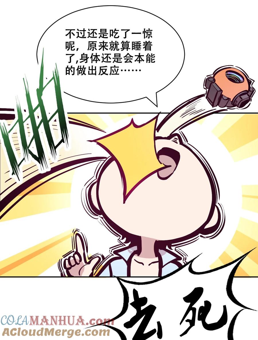 恶魔X天使 不能友好相处 105 3周年连载特别篇！ 第22页