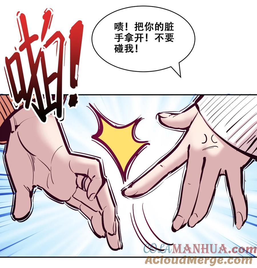 恶魔X天使 不能友好相处 105 3周年连载特别篇！ 第55页