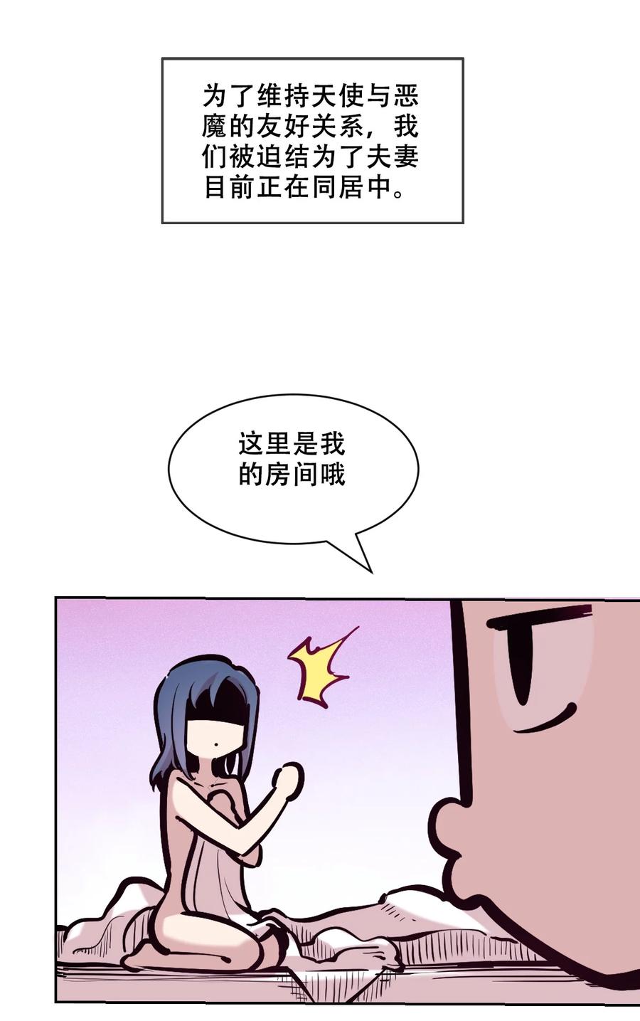 恶魔X天使 不能友好相处 105 3周年连载特别篇！ 第11页