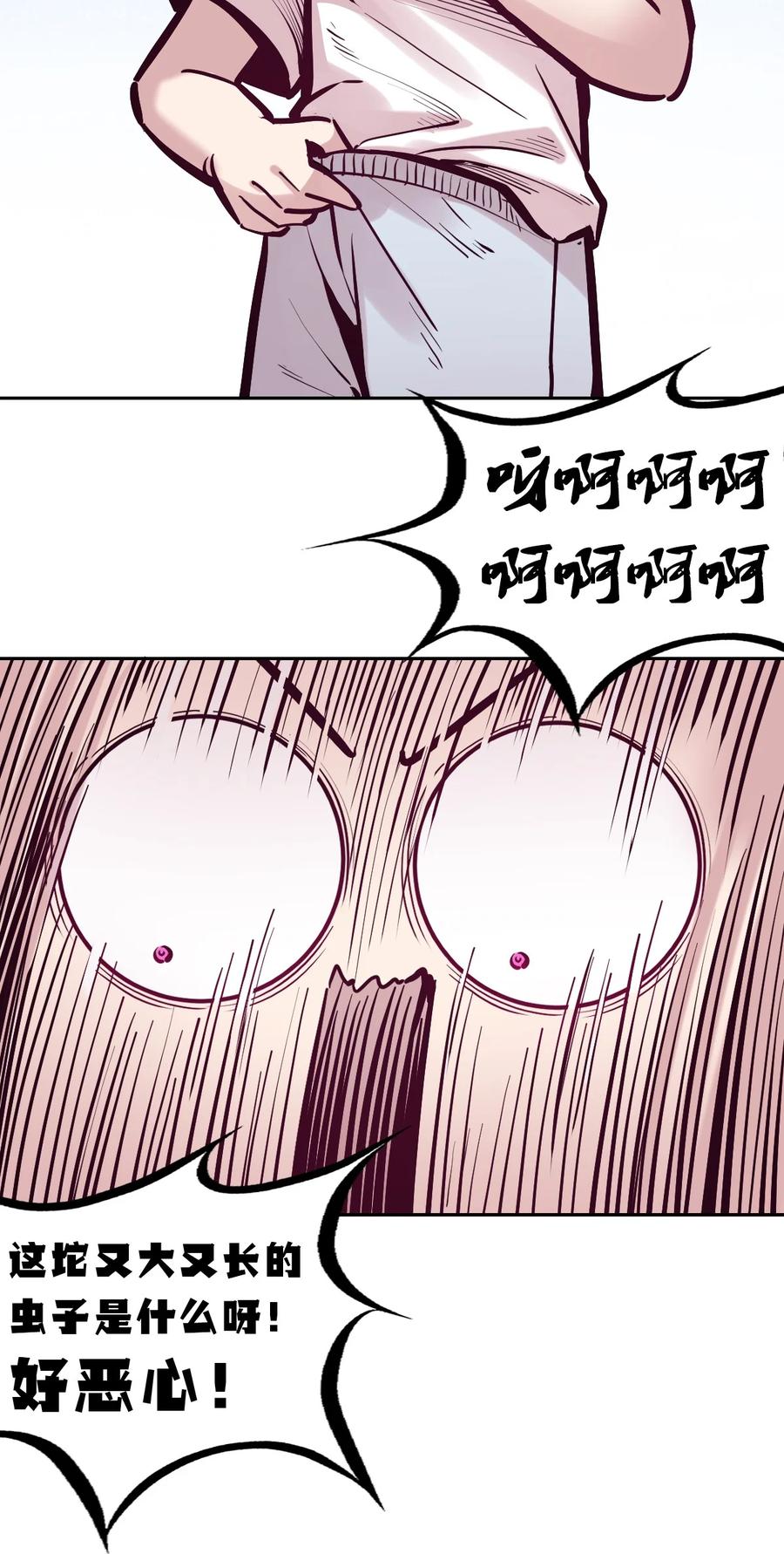 恶魔X天使 不能友好相处 105 3周年连载特别篇！ 第30页