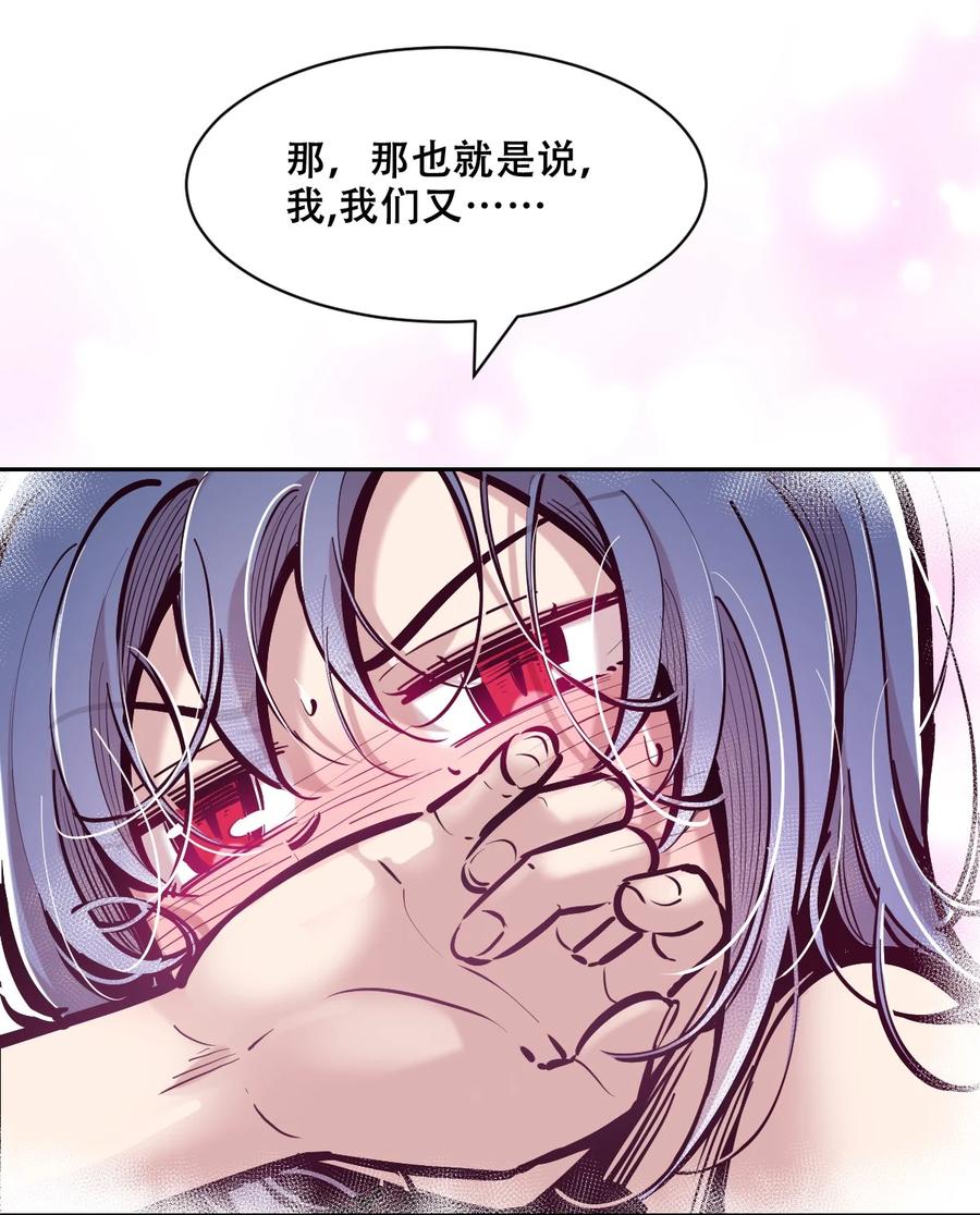 恶魔X天使 不能友好相处 105 3周年连载特别篇！ 第18页