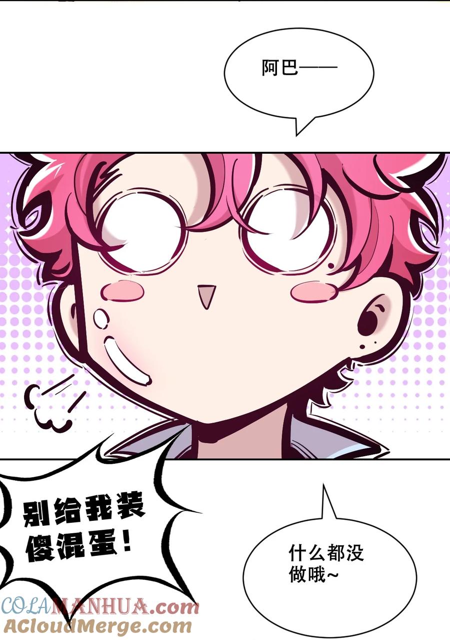 恶魔X天使 不能友好相处 105 3周年连载特别篇！ 第19页