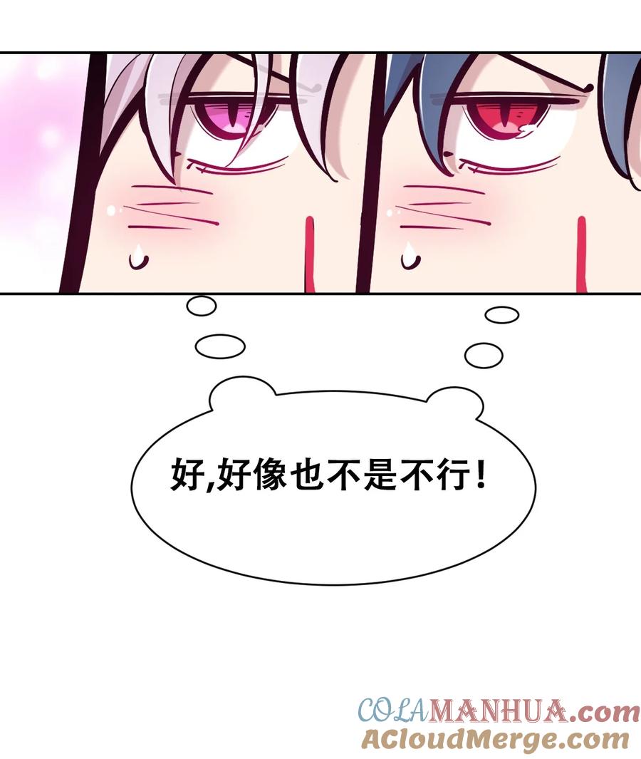 恶魔X天使 不能友好相处 105 3周年连载特别篇！ 第49页