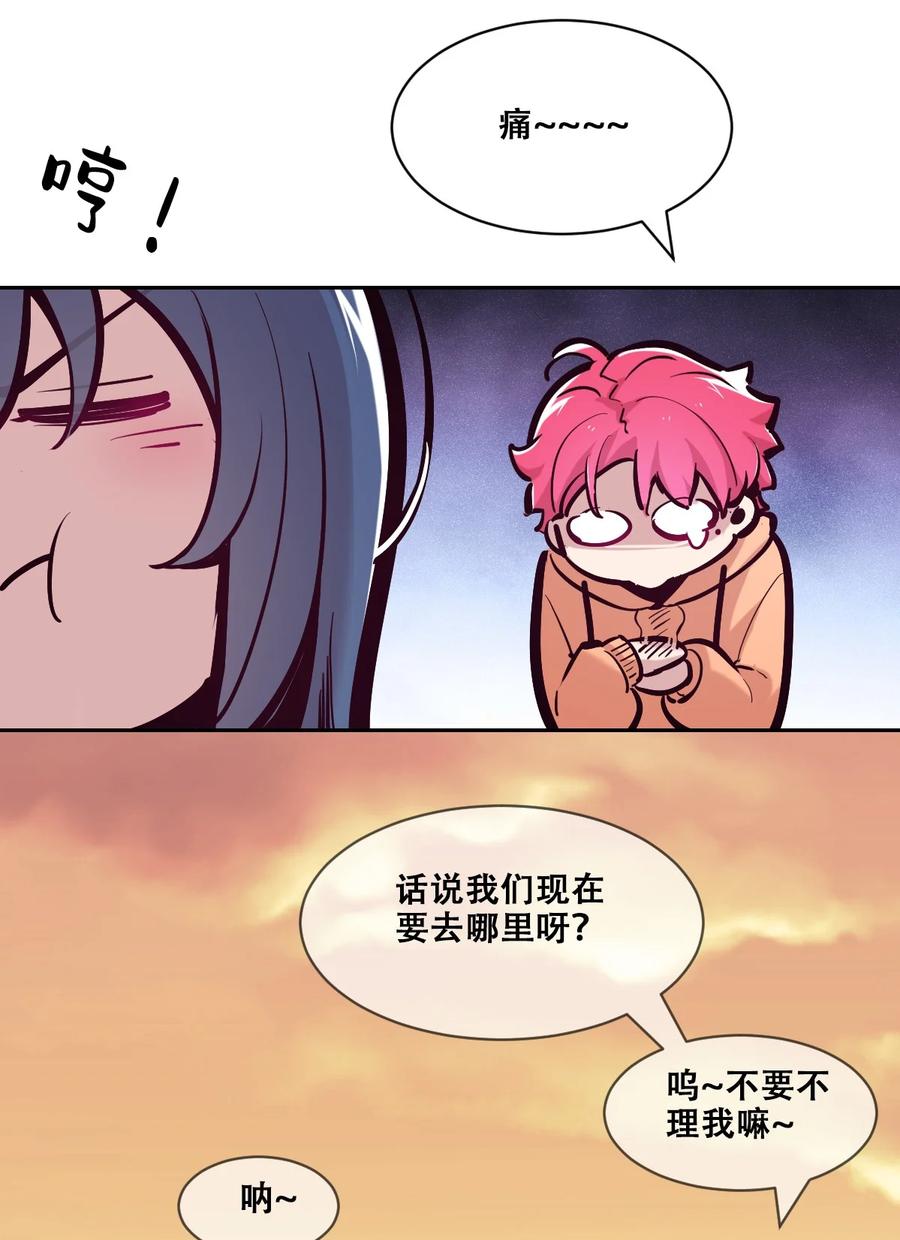 恶魔X天使 不能友好相处 105 3周年连载特别篇！ 第56页
