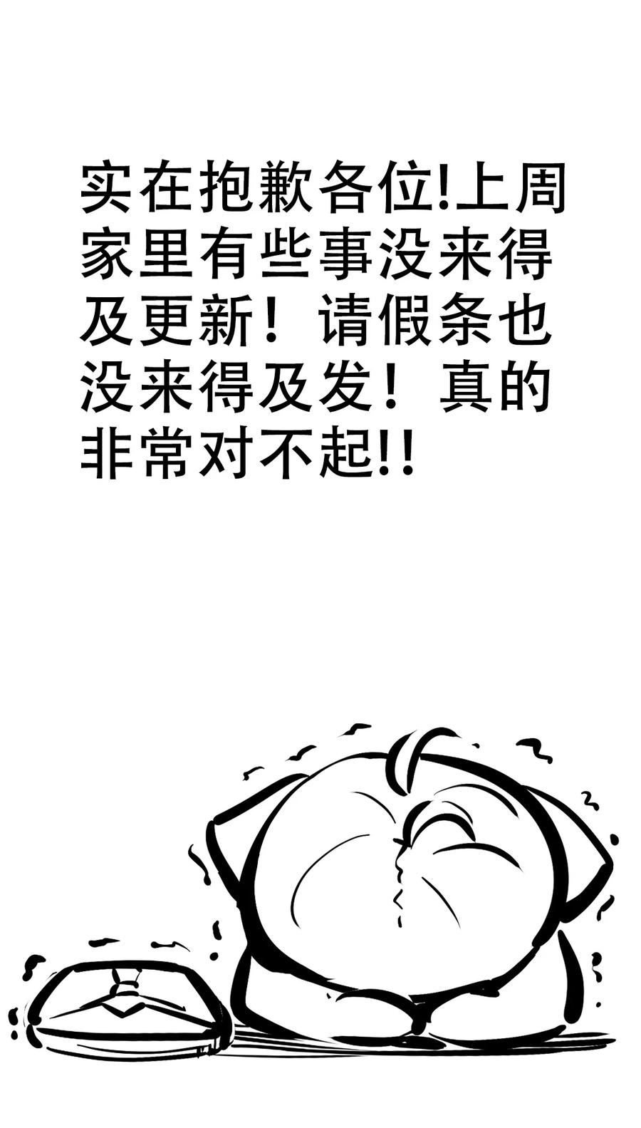 恶魔X天使 不能友好相处 106 恶魔天使的孤岛求生记.15 第68页