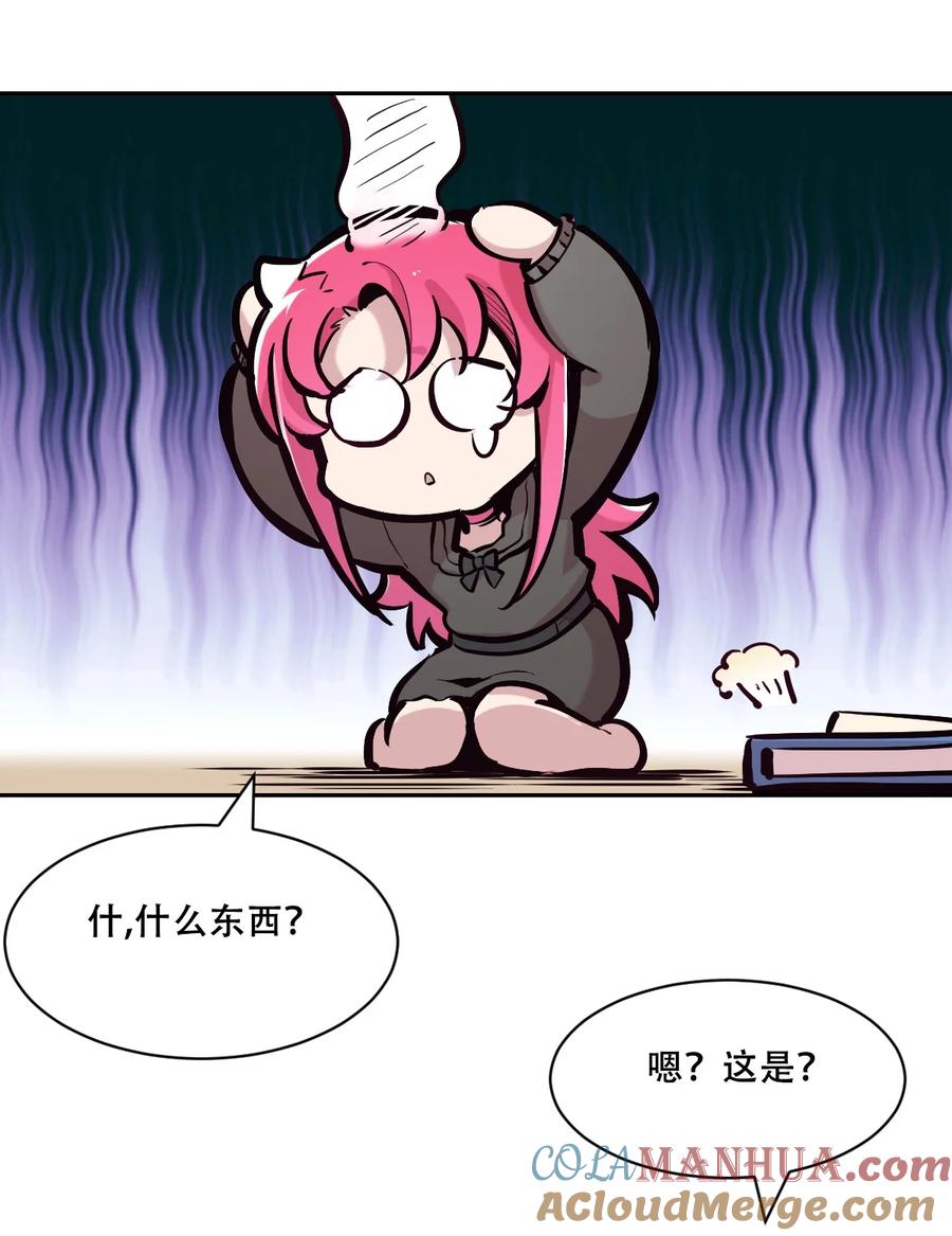 恶魔X天使 不能友好相处 106 恶魔天使的孤岛求生记.15 第40页