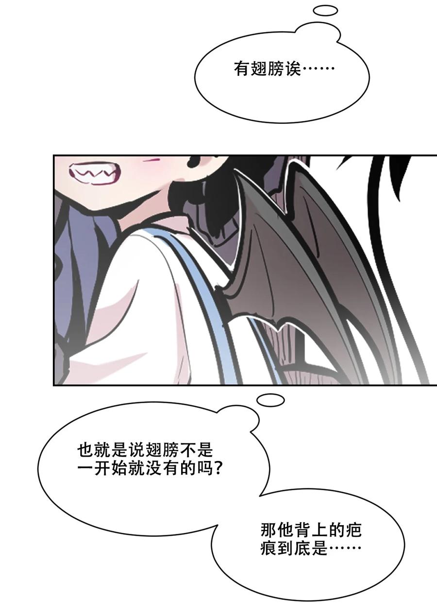 恶魔X天使 不能友好相处 106 恶魔天使的孤岛求生记.15 第47页