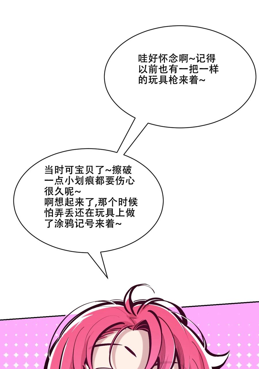 恶魔X天使 不能友好相处 106 恶魔天使的孤岛求生记.15 第30页