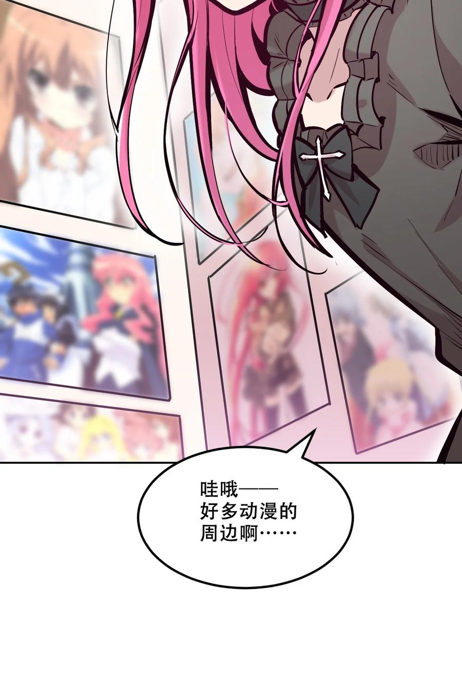 恶魔X天使 不能友好相处 106 恶魔天使的孤岛求生记.15 第24页