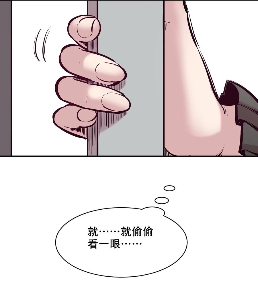 恶魔X天使 不能友好相处 106 恶魔天使的孤岛求生记.15 第17页