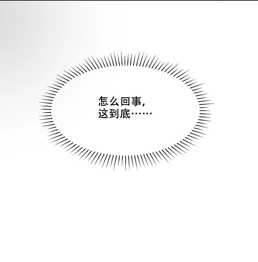 恶魔X天使 不能友好相处 106 恶魔天使的孤岛求生记.15 第63页
