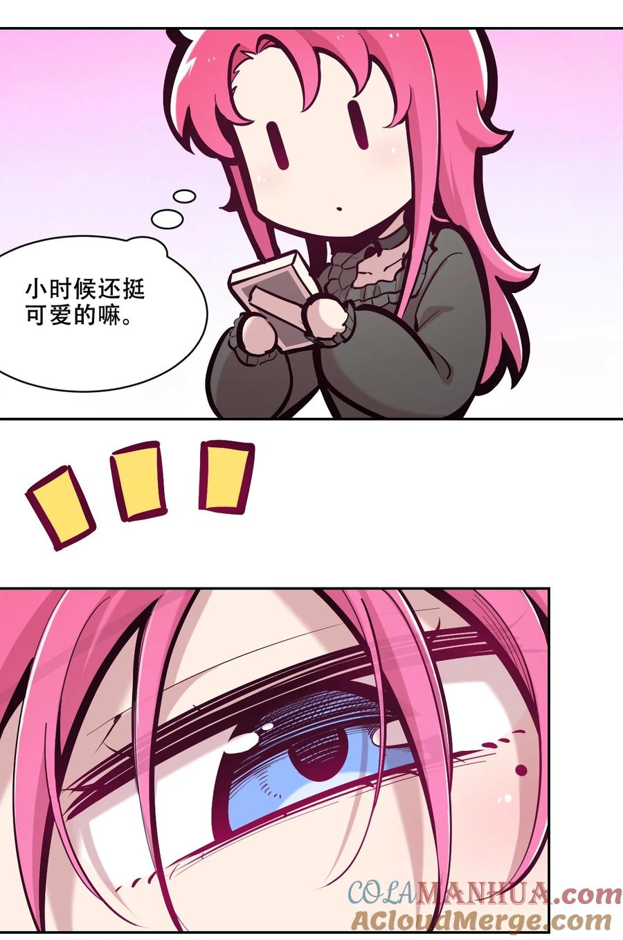 恶魔X天使 不能友好相处 106 恶魔天使的孤岛求生记.15 第46页