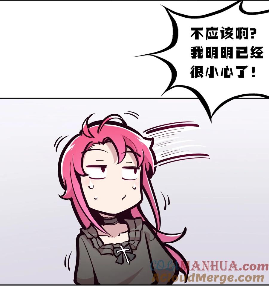 恶魔X天使 不能友好相处 107 恶魔天使的孤岛求生记.17 第52页