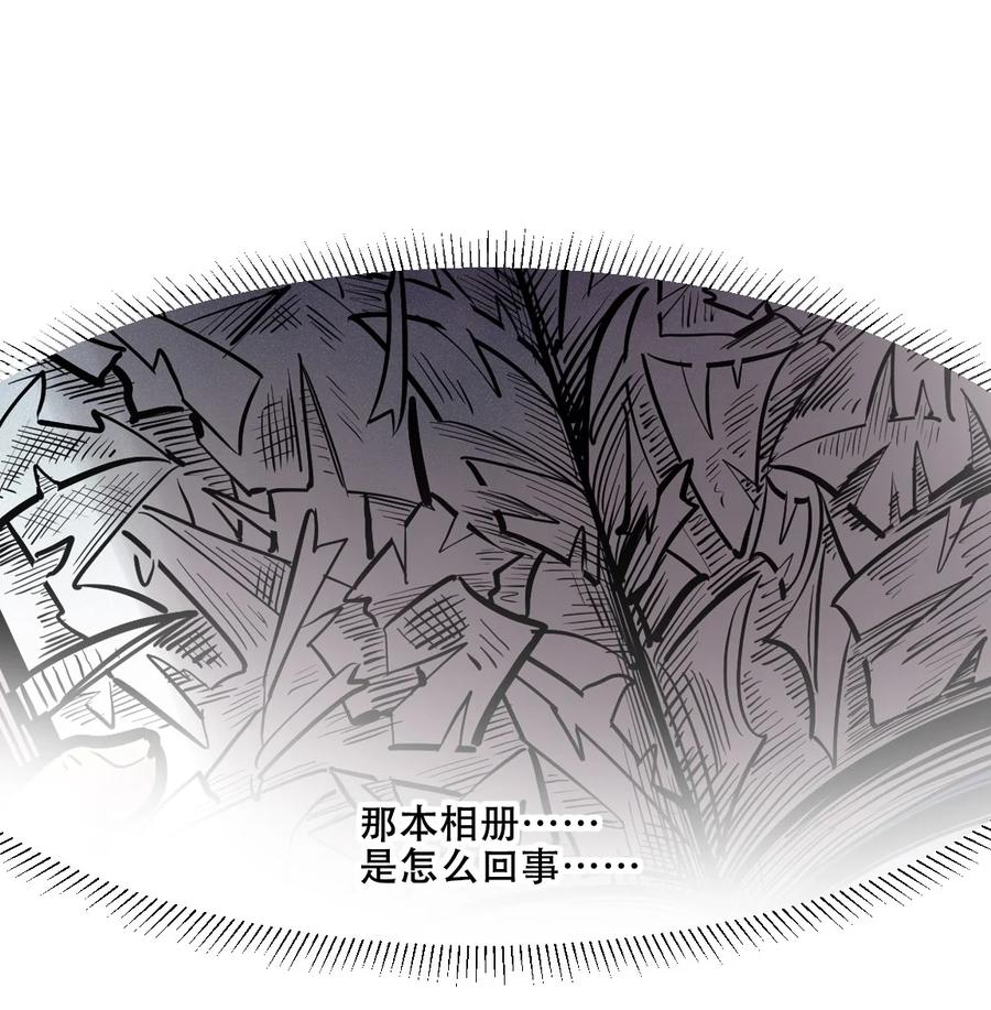 恶魔X天使 不能友好相处 107 恶魔天使的孤岛求生记.17 第26页