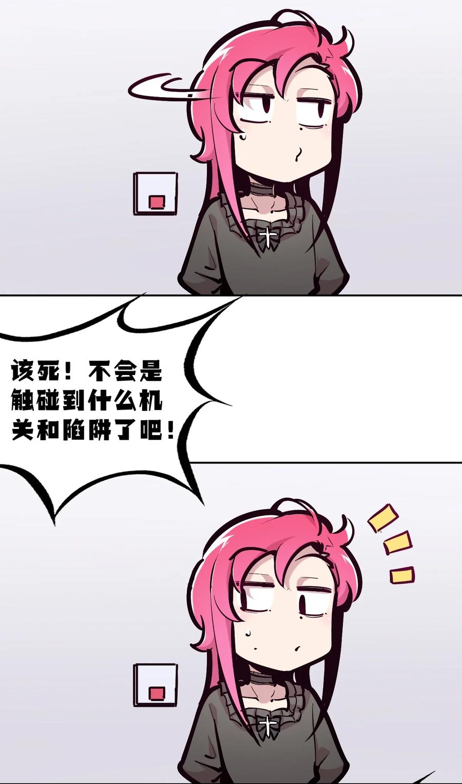 恶魔X天使 不能友好相处 107 恶魔天使的孤岛求生记.17 第51页