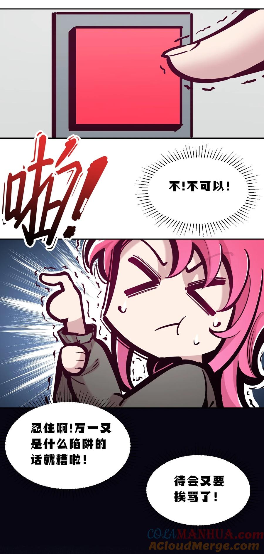 恶魔X天使 不能友好相处 107 恶魔天使的孤岛求生记.17 第43页