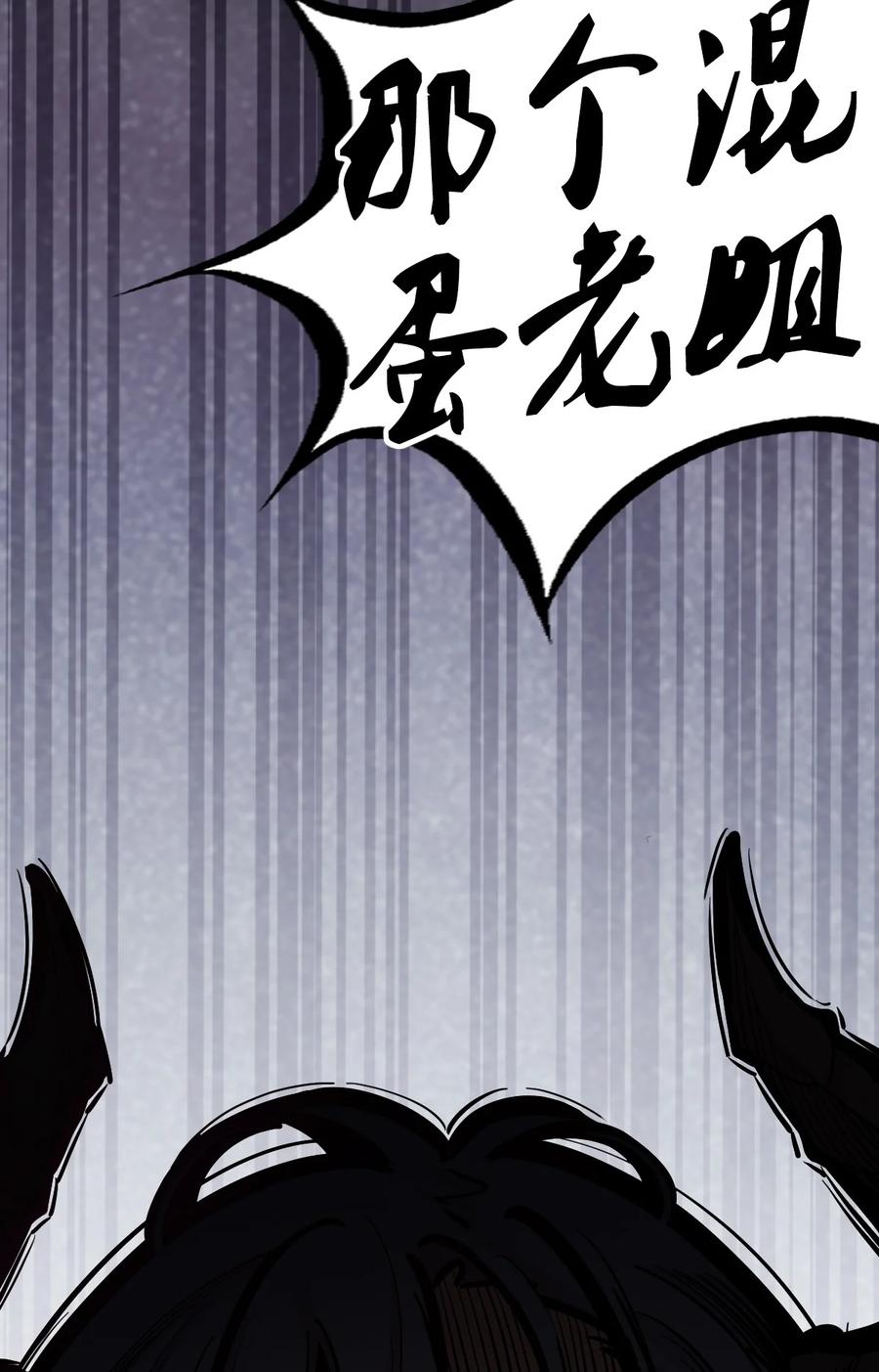 恶魔X天使 不能友好相处 107 恶魔天使的孤岛求生记.17 第56页