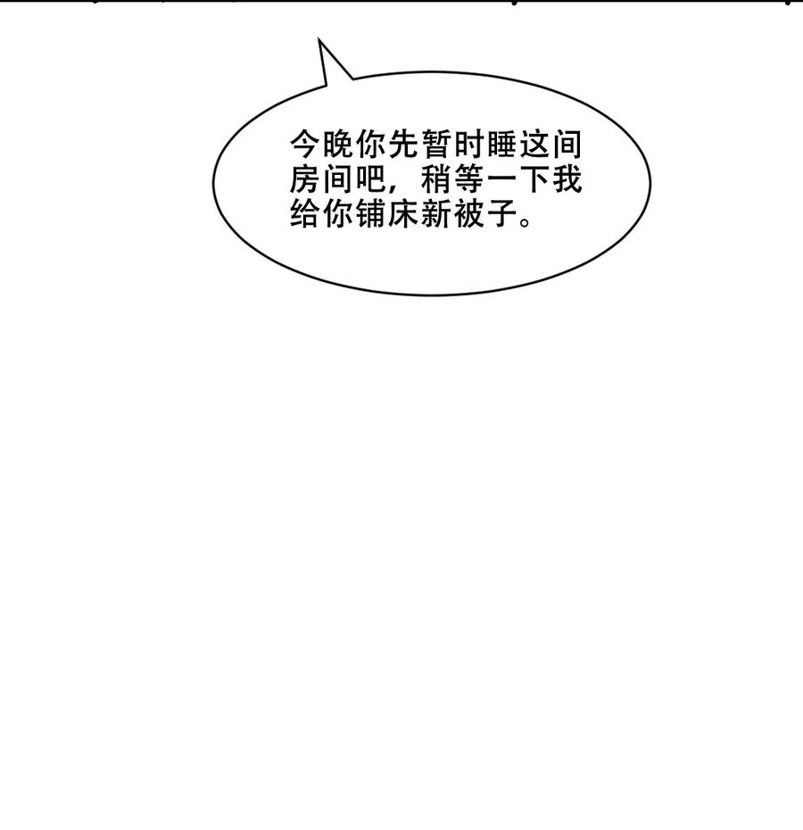 恶魔X天使 不能友好相处 107 恶魔天使的孤岛求生记.17 第35页