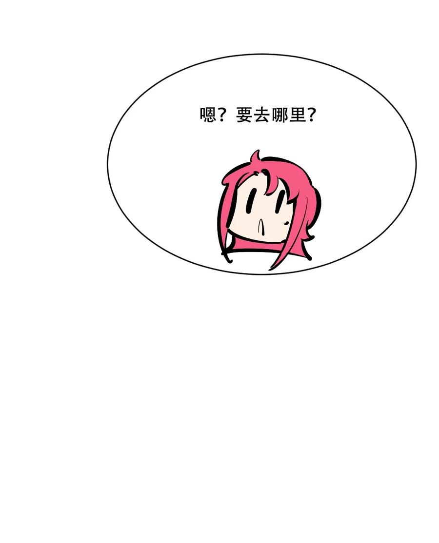 恶魔X天使 不能友好相处 107 恶魔天使的孤岛求生记.17 第33页