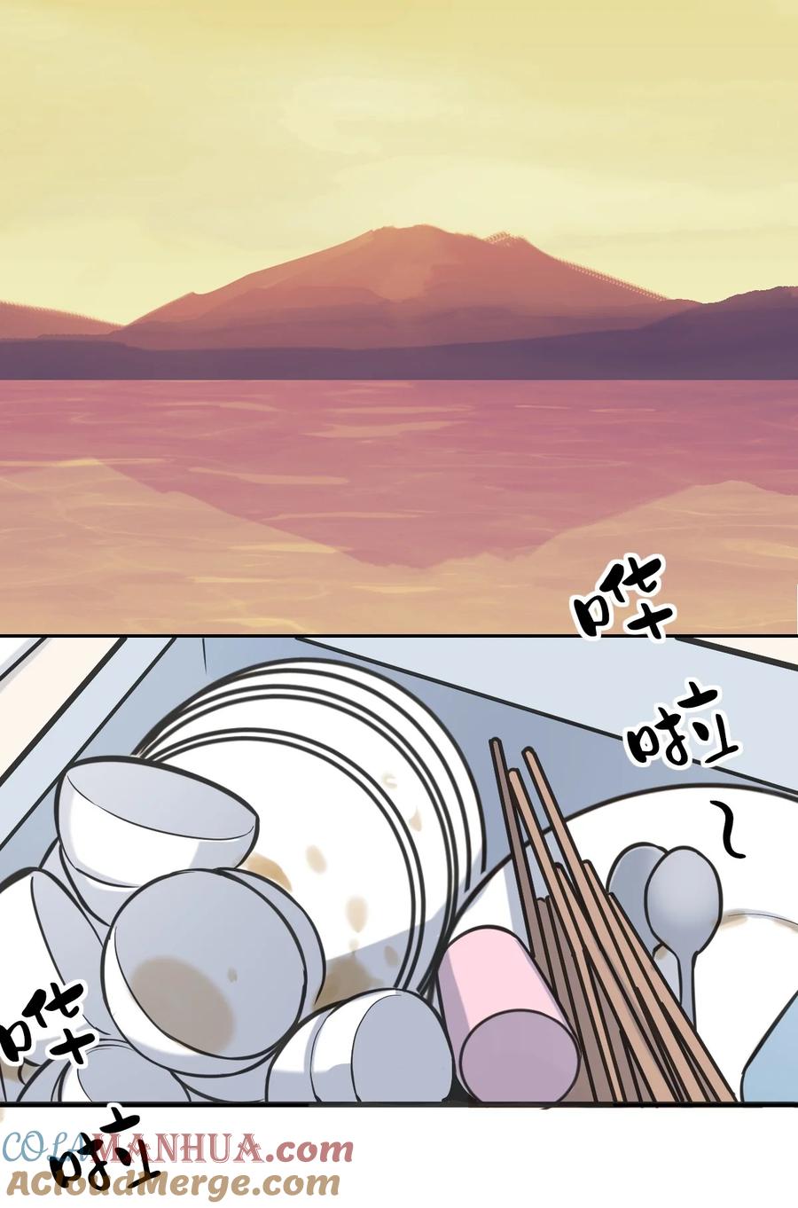 恶魔X天使 不能友好相处 107 恶魔天使的孤岛求生记.17 第22页